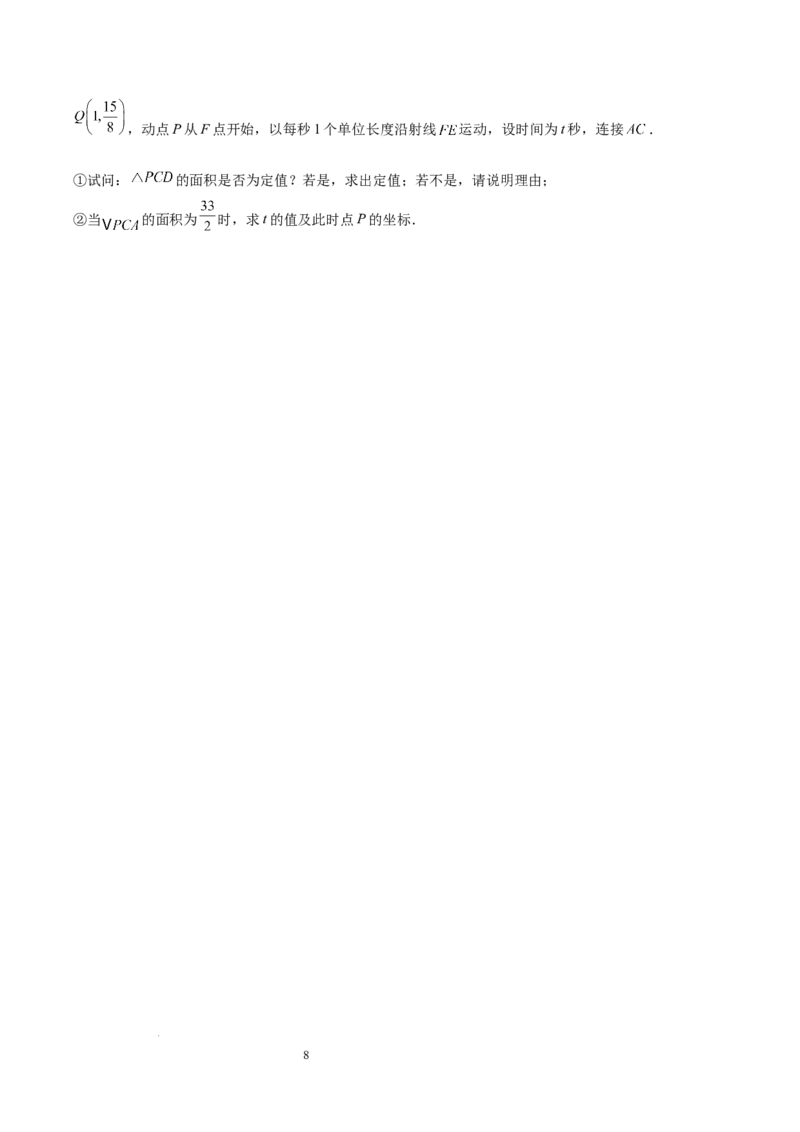 第九章平面直角坐标系（单元重点综合测试）（原卷版）_初中数学人教版_7下-初中数学人教版_7下-初中数学人教版（2025春季新版）持续更新_05习题试卷_单元知识点+测试