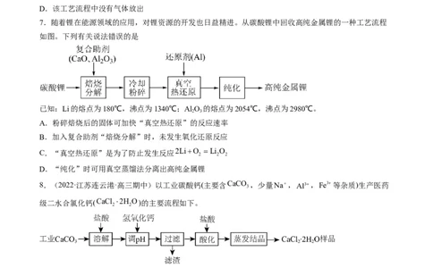 热点04无机化工微流程（原卷版）_05高考化学_新高考复习资料_2023年新高考资料_专项复习_2023年高考化学热点&middot;重点&middot;难点专练（新高考专用）_687
