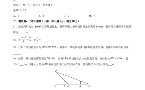 第27章相似（能力挑战卷）（原卷版）_new_初中数学人教版_9下-初中数学人教版_06习题试卷_2单元测试_单元测试（第4套）