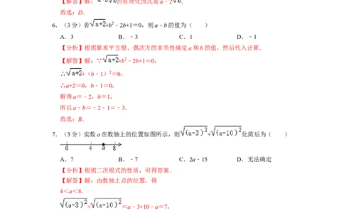 第16章二次根式单元测试卷-重要笔记八年级数学下学期重要考点精讲精练(人教版)(解析版)_初中数学人教版_八年级数学下册_保存转存之后查看(1)_旧版-可参考_06习题试卷_2单元测试