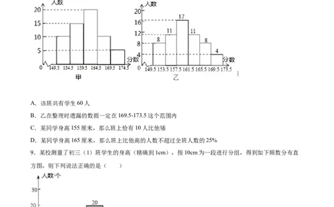 第十章数据的收集、整理与描述达标检测（原卷版）_初中数学人教版_7下-初中数学人教版_7下-初中数学人教版（旧版）赠送_06习题试卷_2单元测试_单元测试（第3套）