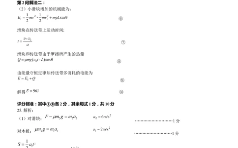 物理答案_05高考化学_高考模拟题_全国课标版_2023届云南省红河州第一中学联考二理综_2023届云南省红河州第一中学联考二理综