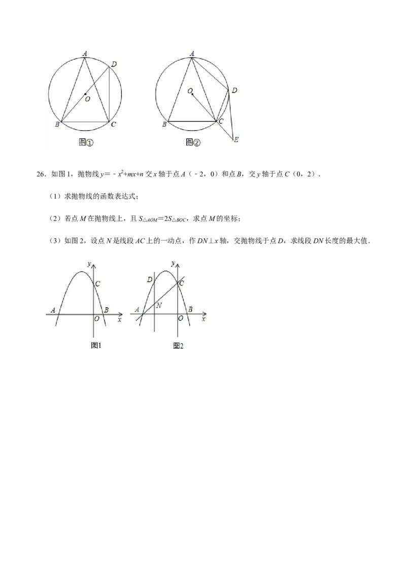 期中模拟预测卷03-2022-2023学年九年级数学上学期期中期末考点大串讲（人教版）（原卷版）_初中数学人教版_9上-初中数学人教版_06习题试卷_3期中试卷