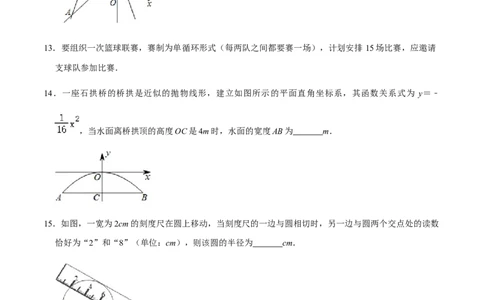 期中模拟预测卷03-2022-2023学年九年级数学上学期期中期末考点大串讲（人教版）（原卷版）_初中数学人教版_9上-初中数学人教版_06习题试卷_3期中试卷