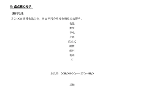 专题四　选择题专攻1　新型化学电源淘宝店：红太阳资料库_05高考化学_2025年新高考资料_二轮复习_2025年高考化学大二轮_2025化学二轮复习_大二轮专题复习_专题四　电化学