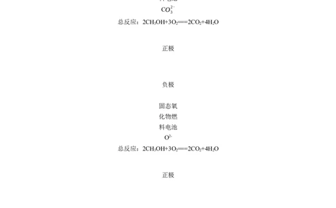 专题四　选择题专攻1　新型化学电源淘宝店：红太阳资料库_05高考化学_2025年新高考资料_二轮复习_2025年高考化学大二轮_2025化学二轮复习_大二轮专题复习_专题四　电化学