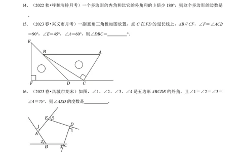 第11章三角形（单元提升卷）（学生版）_初中数学_八年级数学上册（人教版）_常见题型通关讲解练-V3_2024版