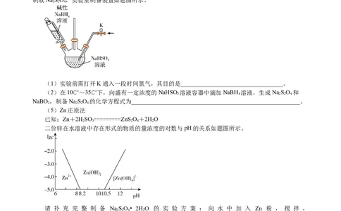 微专题突破14物质制备与实验方案设计考点透视（作业二）（学生版）_05高考化学_2025年新高考资料_二轮复习_01高考语文等多个文件