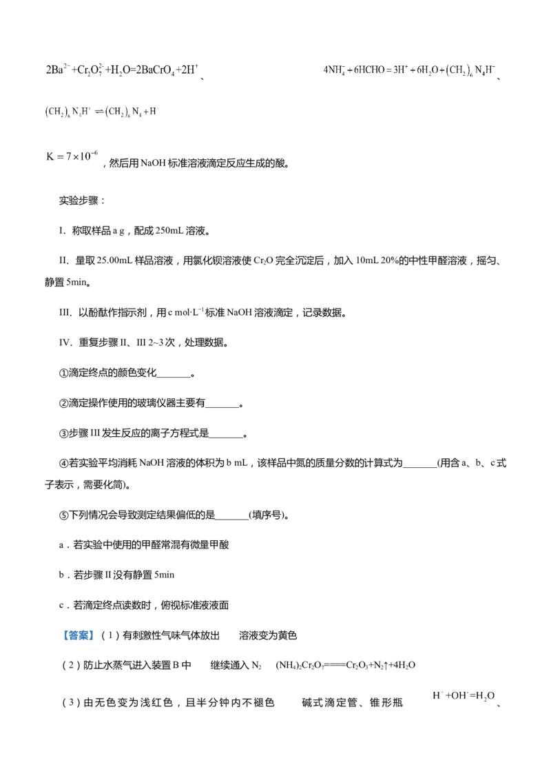 原创（新高考）2021届高三大题优练2探究性实验设计学生版_05高考化学_新高考复习资料_2021新高考资料_2021届（新高考）大题优练-化学