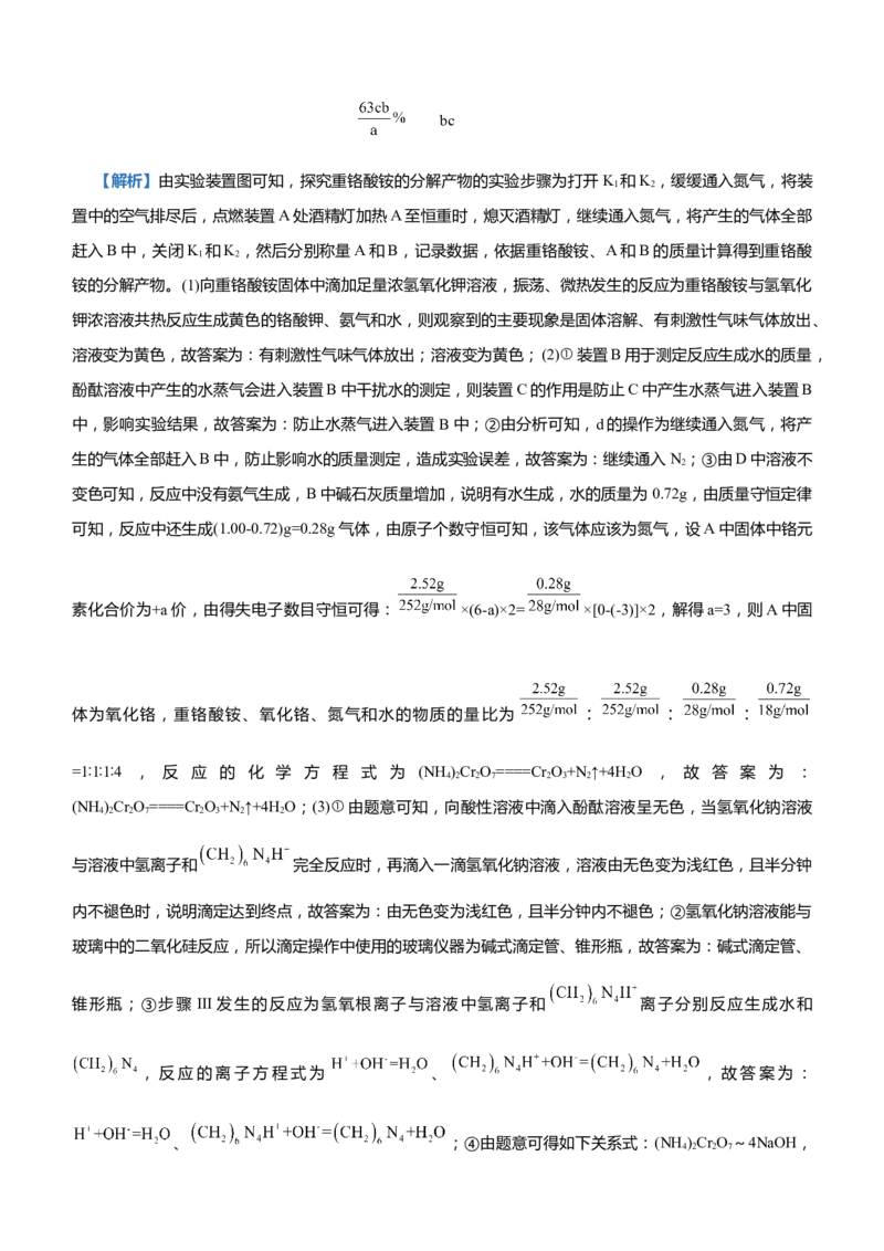 原创（新高考）2021届高三大题优练2探究性实验设计学生版_05高考化学_新高考复习资料_2021新高考资料_2021届（新高考）大题优练-化学