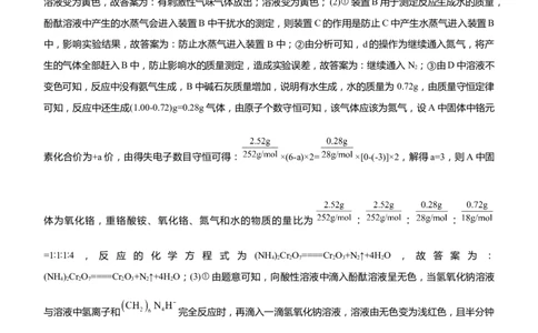 原创（新高考）2021届高三大题优练2探究性实验设计学生版_05高考化学_新高考复习资料_2021新高考资料_2021届（新高考）大题优练-化学
