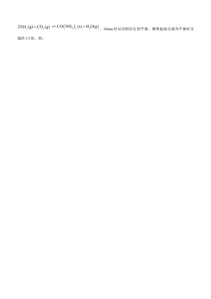 湖南金太阳23届高三8月联考（801C）化学无答案_05高考化学_高考模拟题_新高考_湖南金太阳23届高三8月联考（801C）化学