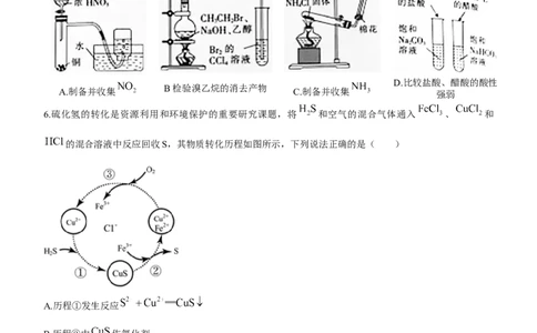 湖南金太阳23届高三8月联考（801C）化学无答案_05高考化学_高考模拟题_新高考_湖南金太阳23届高三8月联考（801C）化学