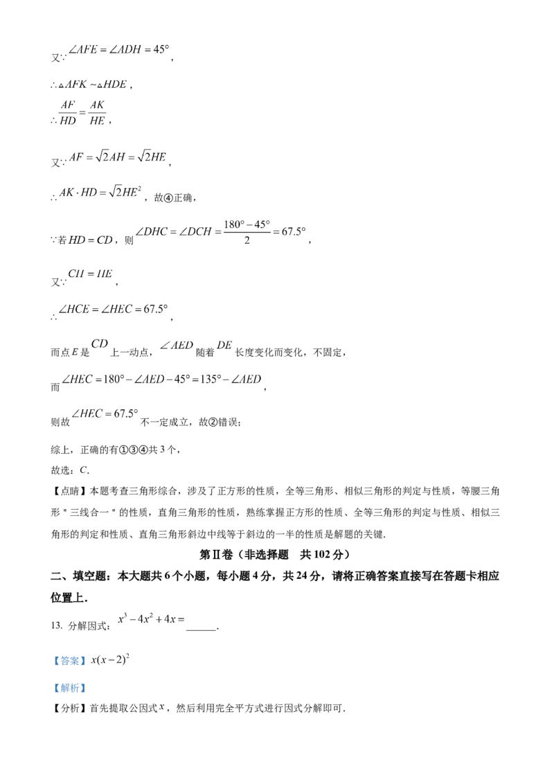 精品解析：2023年四川省眉山市中考数学真题（解析版）_new_初中数学人教版_9下-初中数学人教版_09中考真题_2023中考数学真题