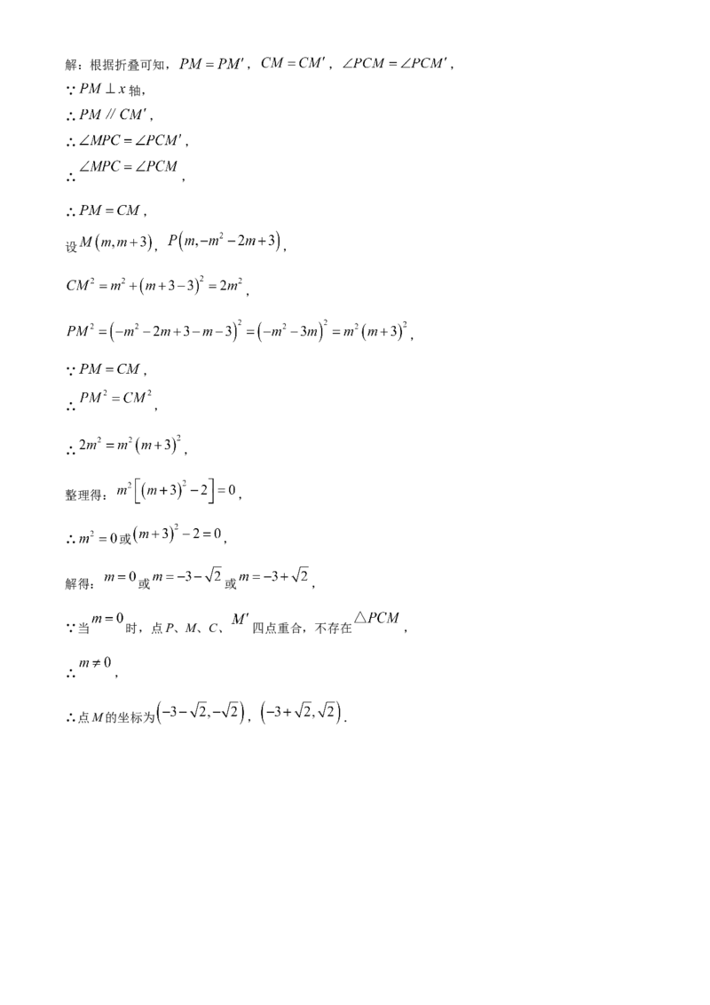 精品解析：2023年四川省眉山市中考数学真题（解析版）_new_初中数学人教版_9下-初中数学人教版_09中考真题_2023中考数学真题