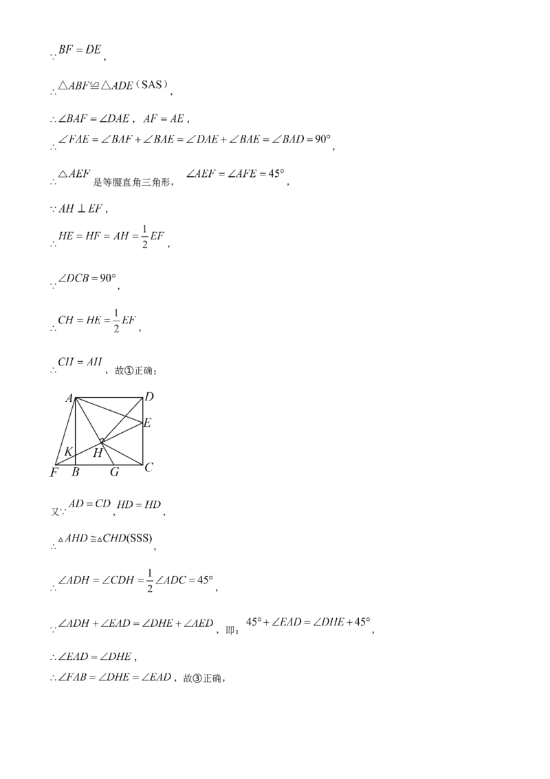 精品解析：2023年四川省眉山市中考数学真题（解析版）_new_初中数学人教版_9下-初中数学人教版_09中考真题_2023中考数学真题