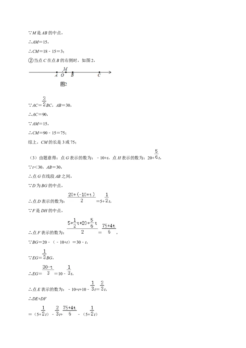 猜想02有理数与整式加减综合之数轴上动点、绝对值问题、探究规律、新定义（解答60题专练）（解析版）_初中数学人教版_7上-初中数学人教版_7上-初中数学人教版（旧版）赠送_06习题试卷