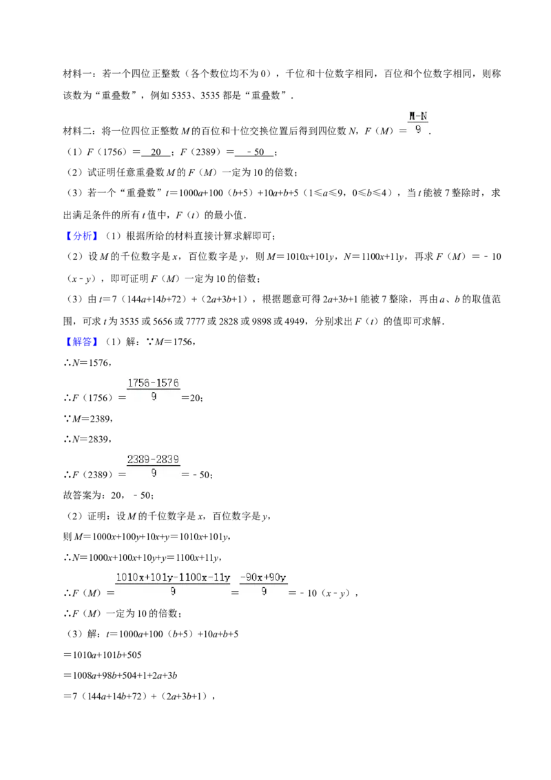 猜想02有理数与整式加减综合之数轴上动点、绝对值问题、探究规律、新定义（解答60题专练）（解析版）_初中数学人教版_7上-初中数学人教版_7上-初中数学人教版（旧版）赠送_06习题试卷