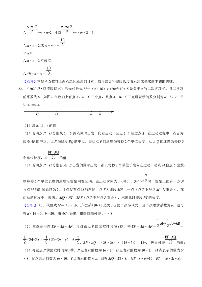 猜想02有理数与整式加减综合之数轴上动点、绝对值问题、探究规律、新定义（解答60题专练）（解析版）_初中数学人教版_7上-初中数学人教版_7上-初中数学人教版（旧版）赠送_06习题试卷