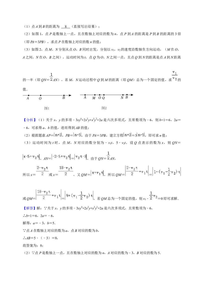 猜想02有理数与整式加减综合之数轴上动点、绝对值问题、探究规律、新定义（解答60题专练）（解析版）_初中数学人教版_7上-初中数学人教版_7上-初中数学人教版（旧版）赠送_06习题试卷