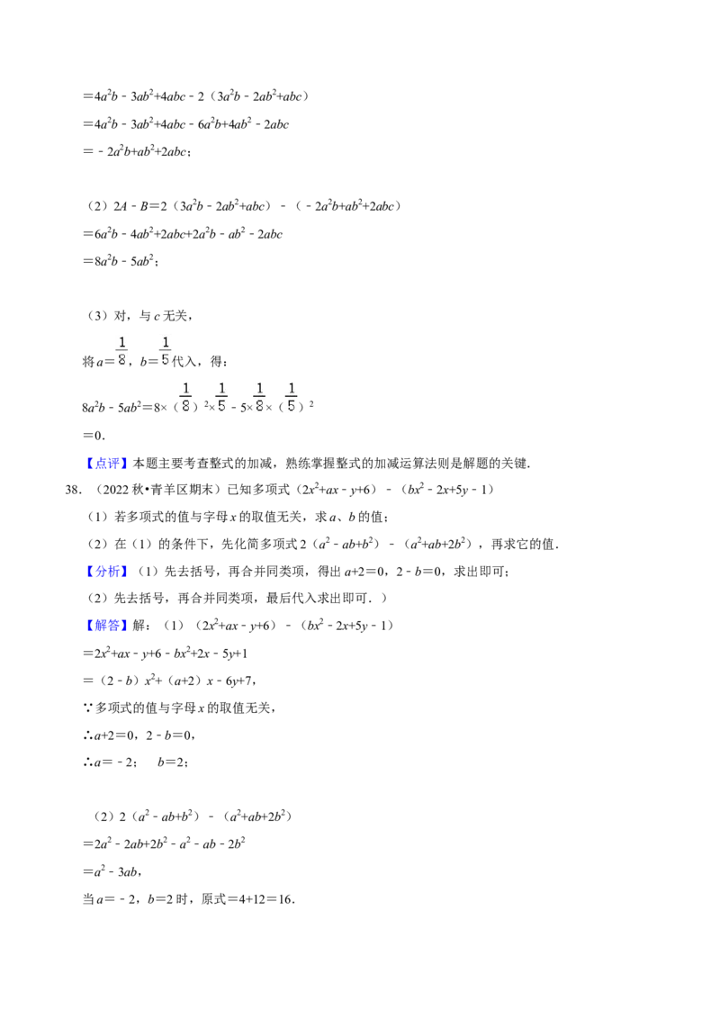 猜想02有理数与整式加减综合之数轴上动点、绝对值问题、探究规律、新定义（解答60题专练）（解析版）_初中数学人教版_7上-初中数学人教版_7上-初中数学人教版（旧版）赠送_06习题试卷