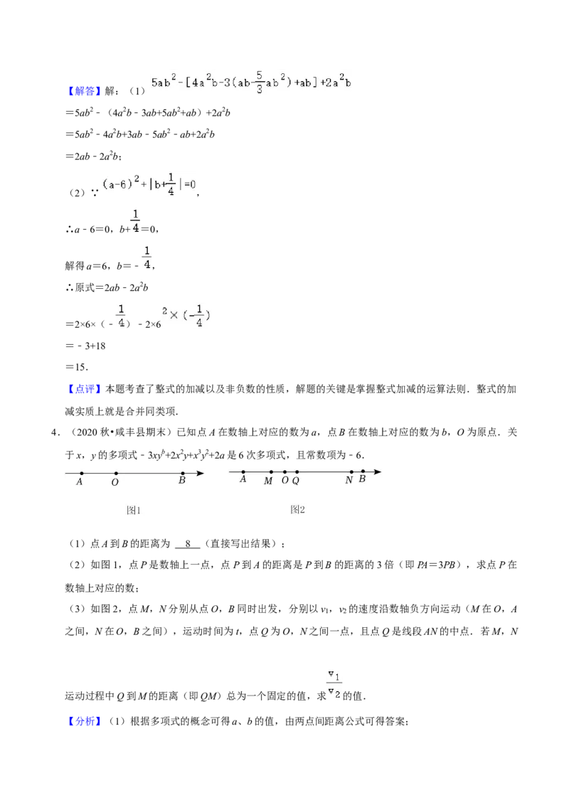猜想02有理数与整式加减综合之数轴上动点、绝对值问题、探究规律、新定义（解答60题专练）（解析版）_初中数学人教版_7上-初中数学人教版_7上-初中数学人教版（旧版）赠送_06习题试卷