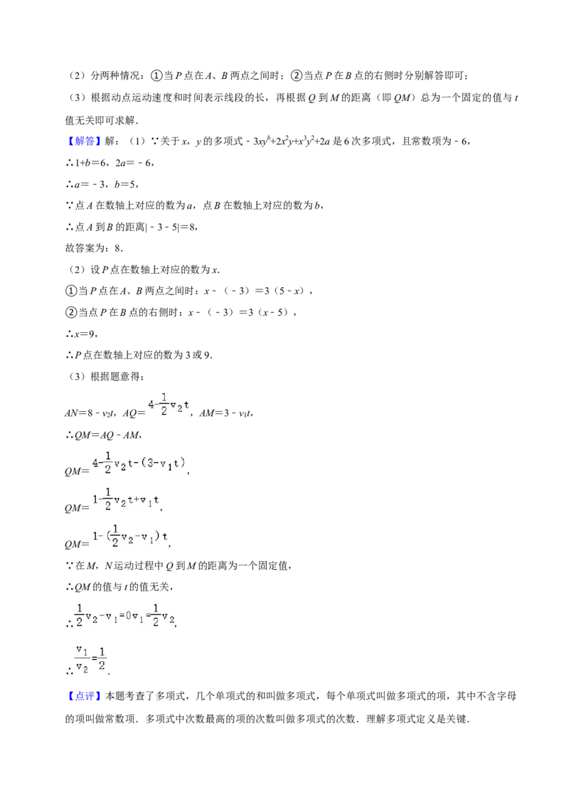 猜想02有理数与整式加减综合之数轴上动点、绝对值问题、探究规律、新定义（解答60题专练）（解析版）_初中数学人教版_7上-初中数学人教版_7上-初中数学人教版（旧版）赠送_06习题试卷