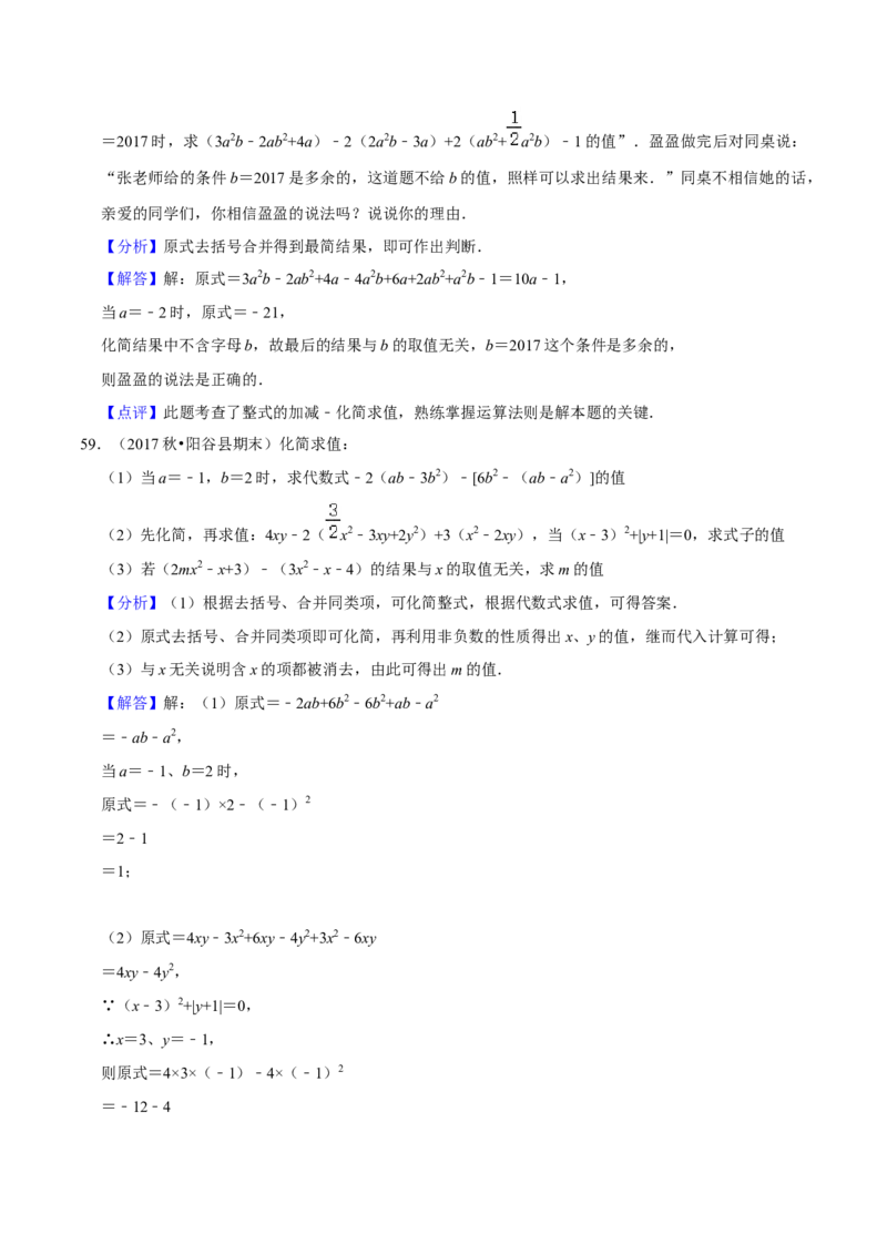 猜想02有理数与整式加减综合之数轴上动点、绝对值问题、探究规律、新定义（解答60题专练）（解析版）_初中数学人教版_7上-初中数学人教版_7上-初中数学人教版（旧版）赠送_06习题试卷