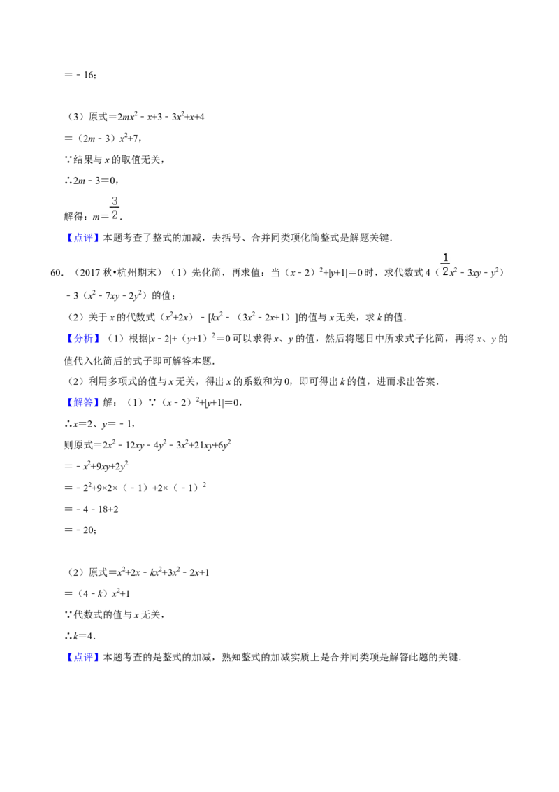猜想02有理数与整式加减综合之数轴上动点、绝对值问题、探究规律、新定义（解答60题专练）（解析版）_初中数学人教版_7上-初中数学人教版_7上-初中数学人教版（旧版）赠送_06习题试卷