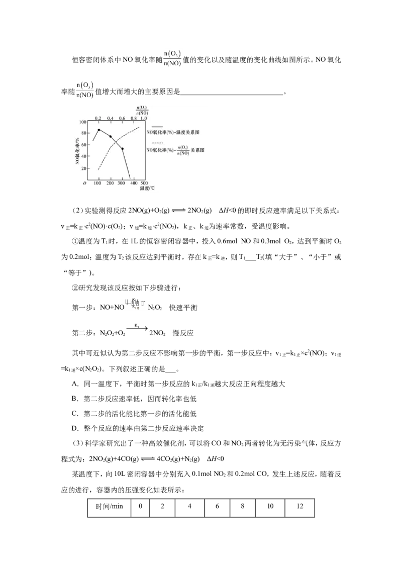 原创（新高考）2021届小题必练12化学平衡移动学生版_05高考化学_新高考复习资料_2021新高考资料_2021届（新高考）高考化学小题必练