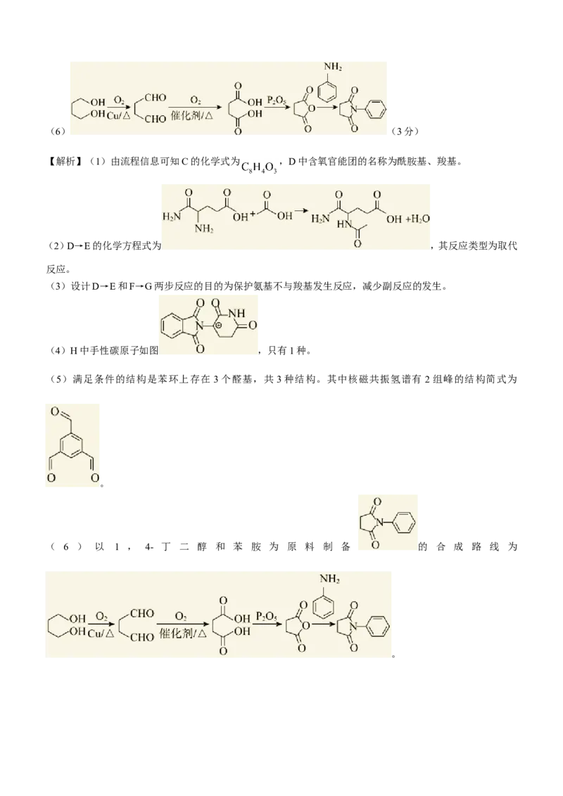 广东省深圳市光明区2023届高三上学期第一次模拟考试（8月）+化学+Word版含解析_05高考化学_高考模拟题_新高考