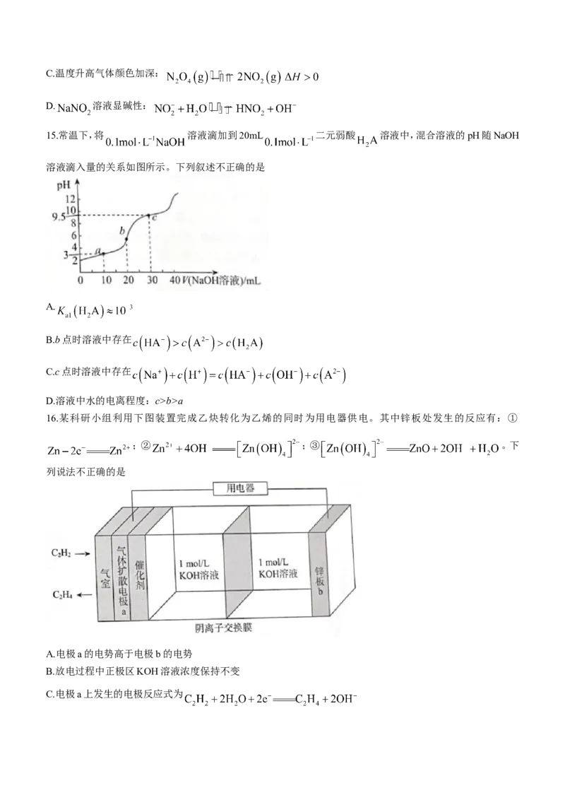 广东省深圳市光明区2023届高三上学期第一次模拟考试（8月）+化学+Word版含解析_05高考化学_高考模拟题_新高考