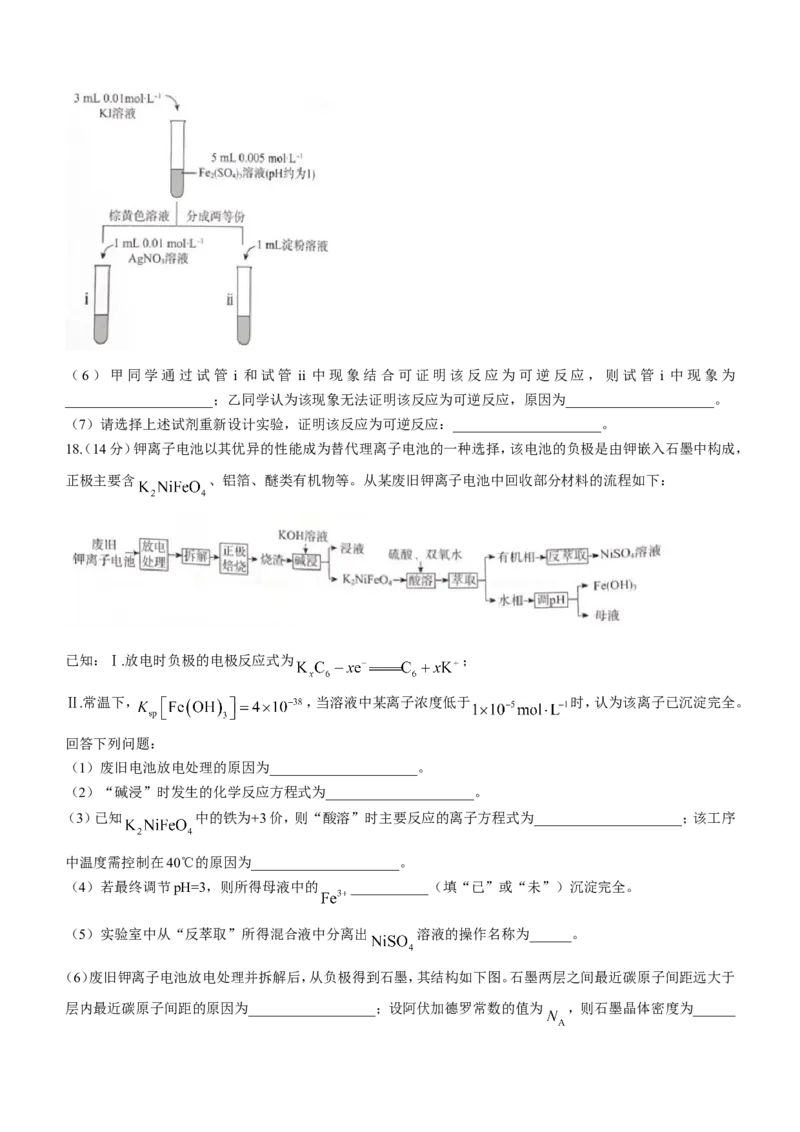 广东省深圳市光明区2023届高三上学期第一次模拟考试（8月）+化学+Word版含解析_05高考化学_高考模拟题_新高考