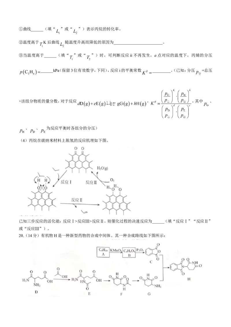 广东省深圳市光明区2023届高三上学期第一次模拟考试（8月）+化学+Word版含解析_05高考化学_高考模拟题_新高考