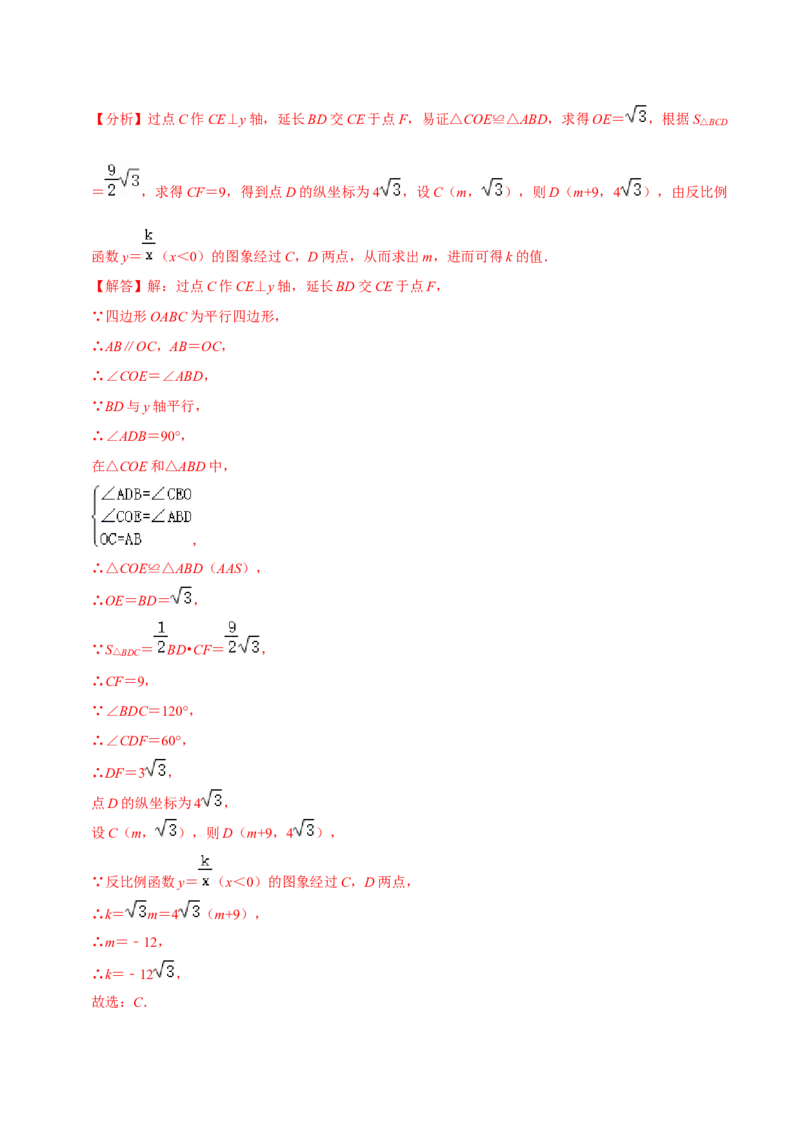 第二十七章反比例函数（A卷&middot;知识通关练）（解析版）_初中数学人教版_9下-初中数学人教版_06习题试卷_2单元测试_单元测试（第1套）