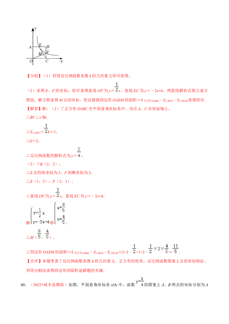 第二十七章反比例函数（A卷&middot;知识通关练）（解析版）_初中数学人教版_9下-初中数学人教版_06习题试卷_2单元测试_单元测试（第1套）