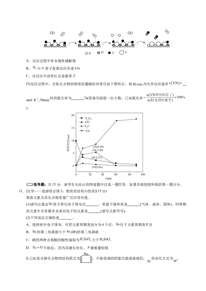 信息必刷卷01（原卷版）_05高考化学_2025年新高考资料_2025考前信息卷_2025年高考化学考前信息必刷卷（新课标卷，新疆、西藏专用）3444691