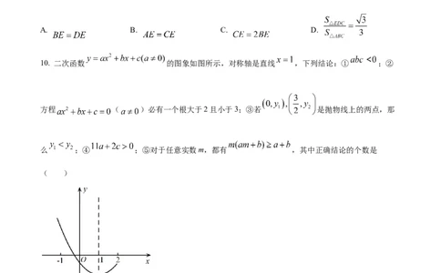 精品解析：2023年山东省枣庄市中考数学真题（原卷版）_new_初中数学人教版_9下-初中数学人教版_09中考真题_2023中考数学真题