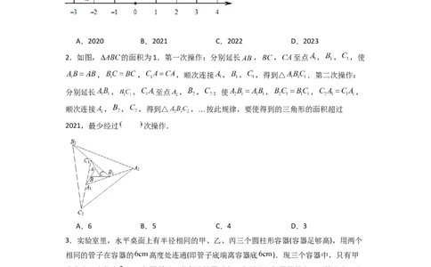 期中测试压轴题考点训练（1-3章）（原卷版）（人教版）_初中数学人教版_7上-初中数学人教版_7上-初中数学人教版（旧版）赠送_07专项讲练