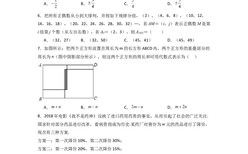 期中测试压轴题考点训练（1-3章）（原卷版）（人教版）_初中数学人教版_7上-初中数学人教版_7上-初中数学人教版（旧版）赠送_07专项讲练