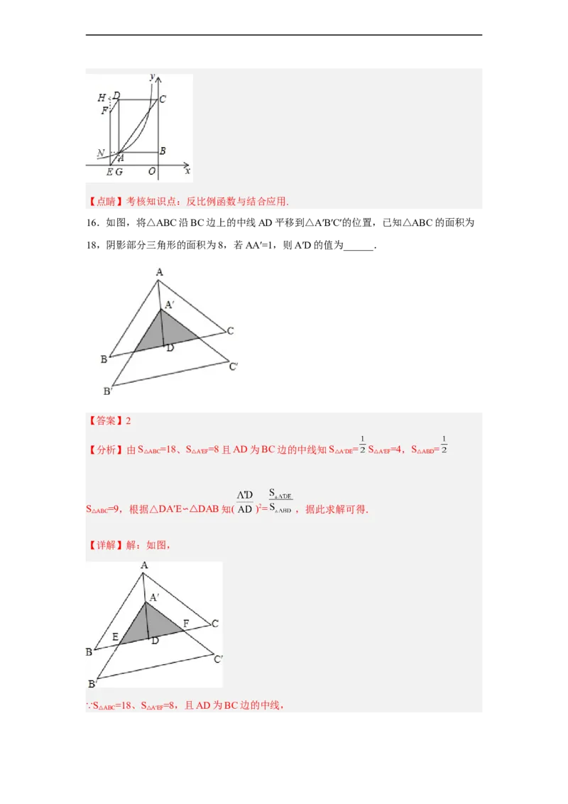 黄金卷01-赢在中考黄金八卷备战2023年中考数学全真模拟卷（解析版）（广东专用）_初中数学人教版_9下-初中数学人教版_10中考模拟卷
