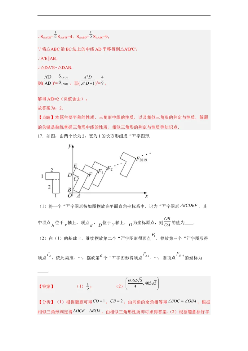 黄金卷01-赢在中考黄金八卷备战2023年中考数学全真模拟卷（解析版）（广东专用）_初中数学人教版_9下-初中数学人教版_10中考模拟卷