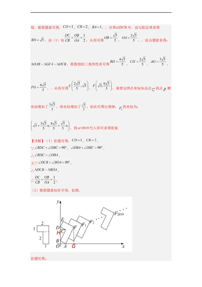 黄金卷01-赢在中考黄金八卷备战2023年中考数学全真模拟卷（解析版）（广东专用）_初中数学人教版_9下-初中数学人教版_10中考模拟卷