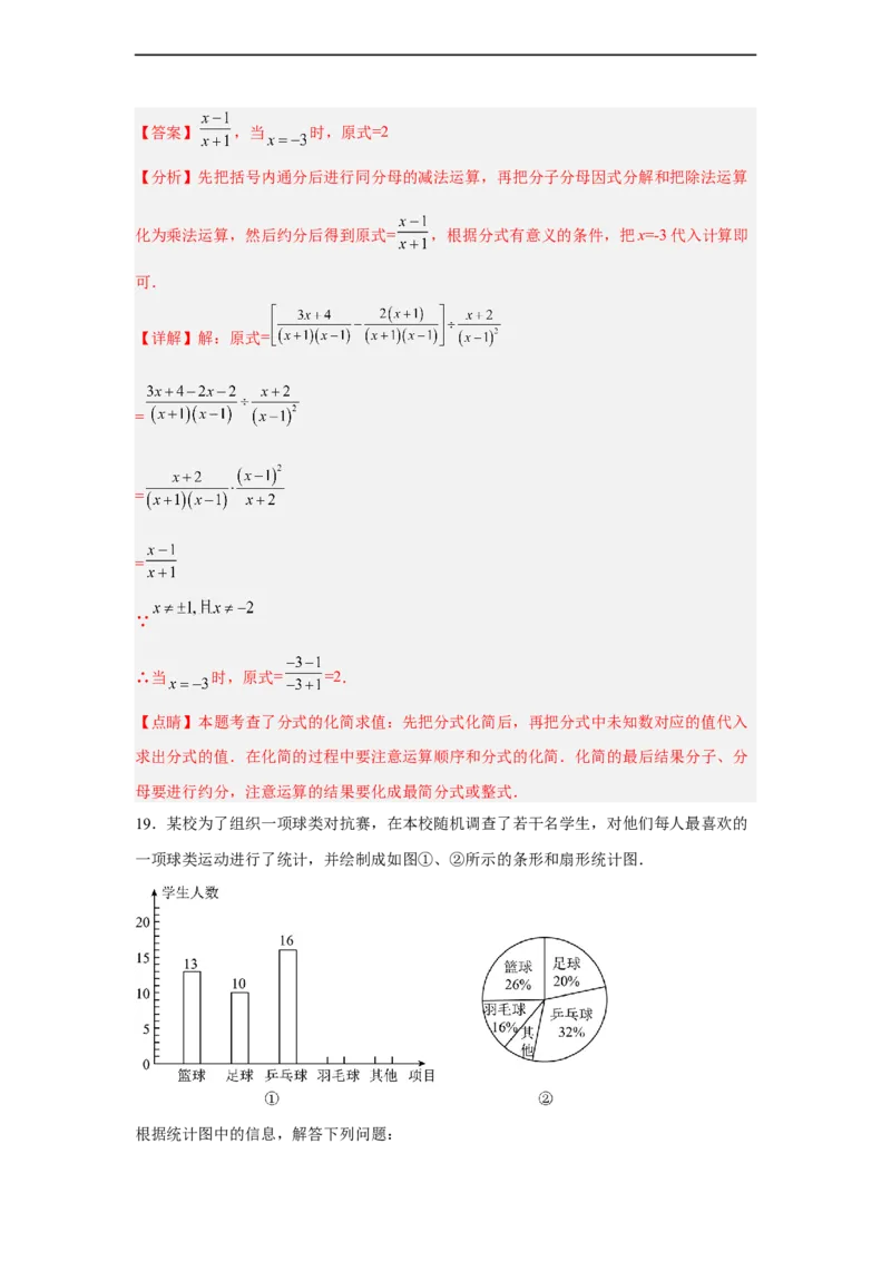 黄金卷01-赢在中考黄金八卷备战2023年中考数学全真模拟卷（解析版）（广东专用）_初中数学人教版_9下-初中数学人教版_10中考模拟卷