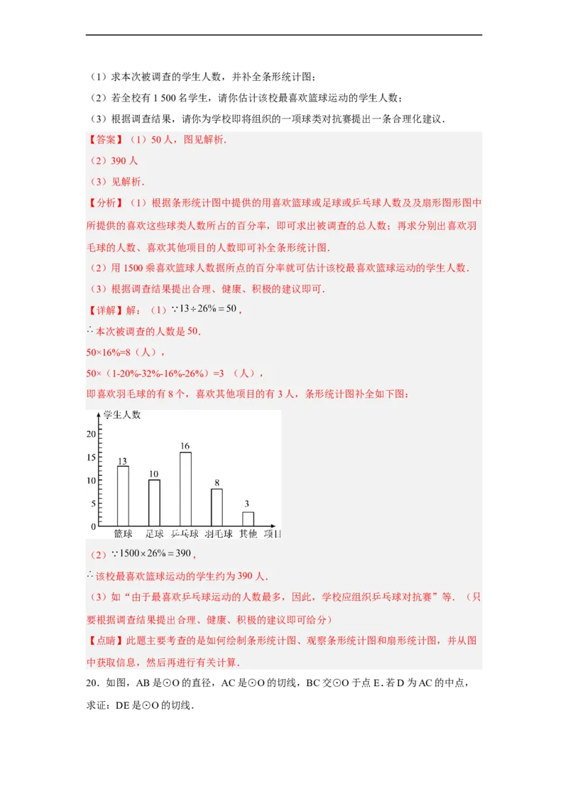 黄金卷01-赢在中考黄金八卷备战2023年中考数学全真模拟卷（解析版）（广东专用）_初中数学人教版_9下-初中数学人教版_10中考模拟卷
