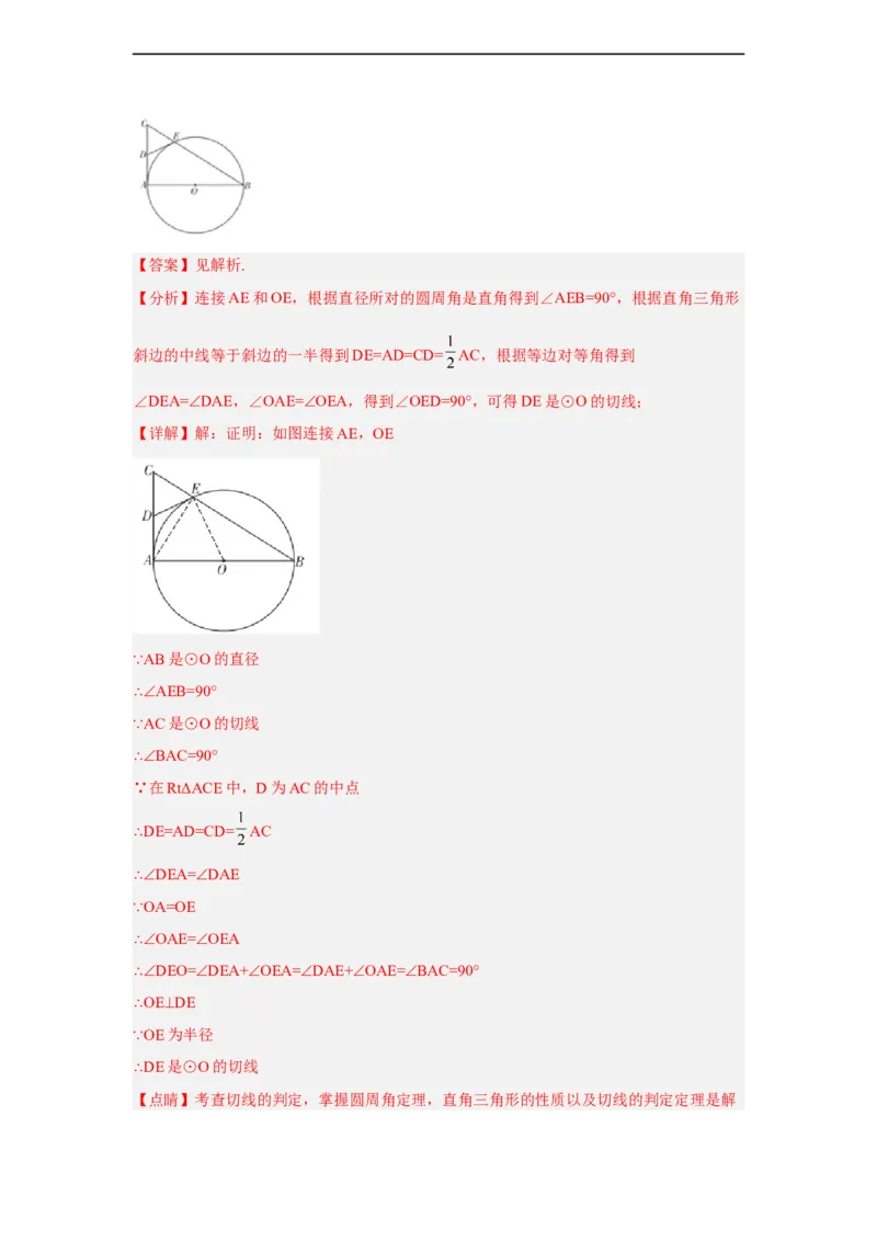 黄金卷01-赢在中考黄金八卷备战2023年中考数学全真模拟卷（解析版）（广东专用）_初中数学人教版_9下-初中数学人教版_10中考模拟卷