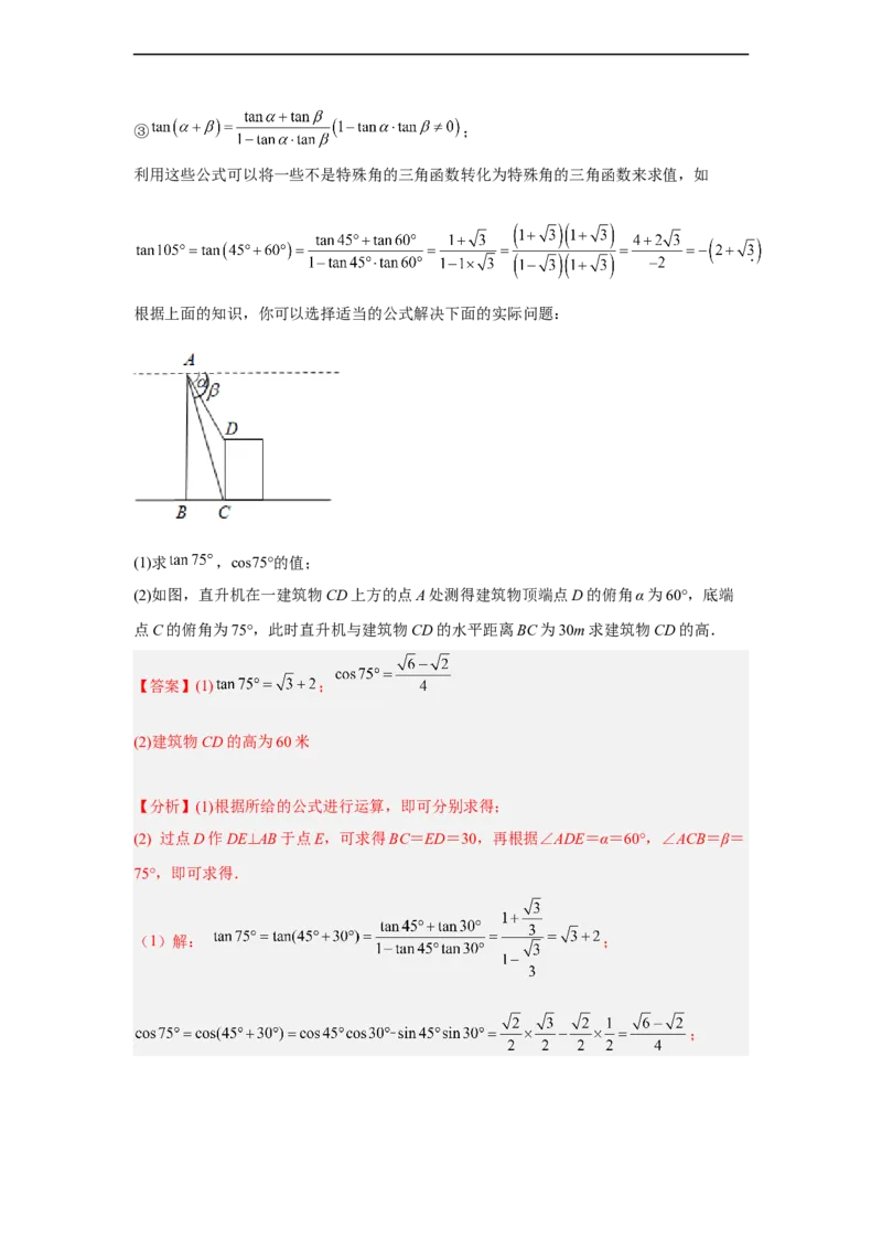 黄金卷01-赢在中考黄金八卷备战2023年中考数学全真模拟卷（解析版）（广东专用）_初中数学人教版_9下-初中数学人教版_10中考模拟卷