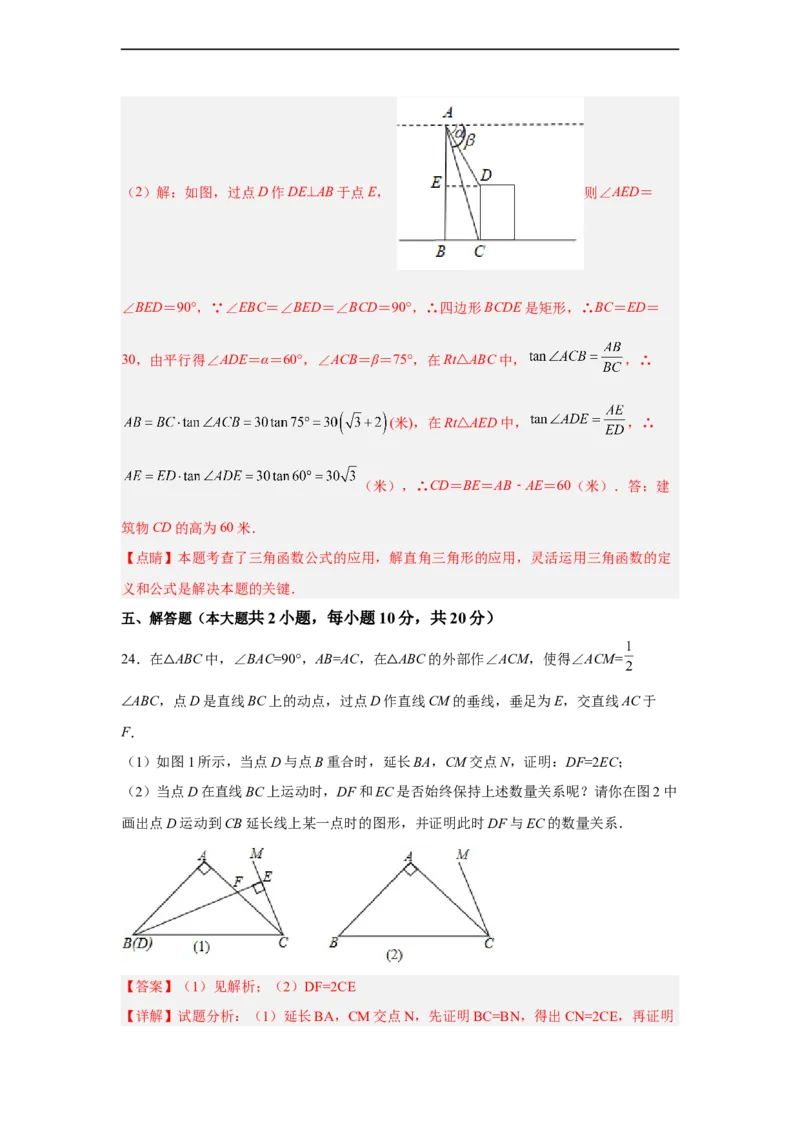 黄金卷01-赢在中考黄金八卷备战2023年中考数学全真模拟卷（解析版）（广东专用）_初中数学人教版_9下-初中数学人教版_10中考模拟卷