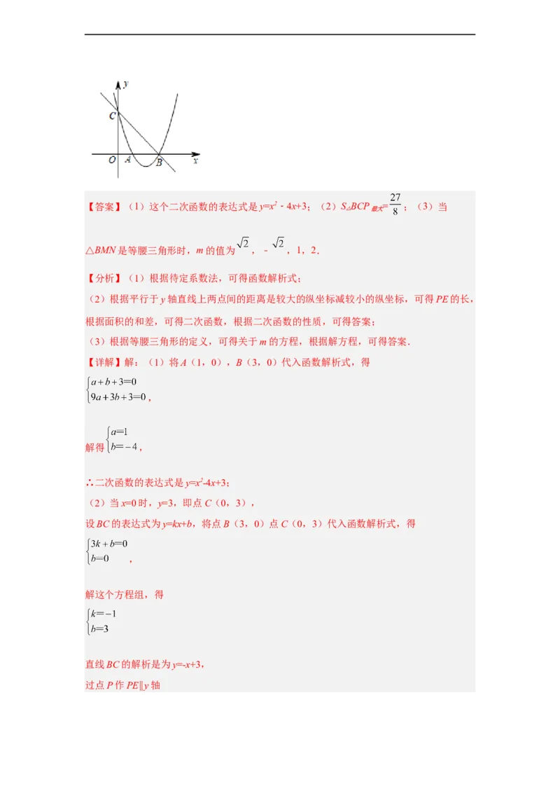 黄金卷01-赢在中考黄金八卷备战2023年中考数学全真模拟卷（解析版）（广东专用）_初中数学人教版_9下-初中数学人教版_10中考模拟卷