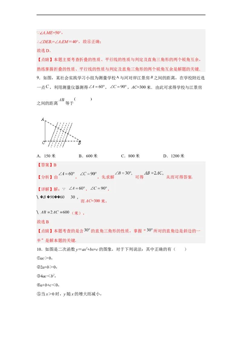 黄金卷01-赢在中考黄金八卷备战2023年中考数学全真模拟卷（解析版）（广东专用）_初中数学人教版_9下-初中数学人教版_10中考模拟卷